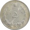 سکه 5 ریال 1311 - MS62 - رضا شاه