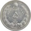 سکه 5 ریال 1313 - MS61 - رضا شاه سکه 5 ریال 1313 - MS61 - رضا شاه