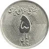سکه 5 ریال 1370 (نمونه) - MS61 - جمهوری اسلامی