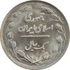 سکه 1 ریال 1361/0 (سورشارژ تاریخ) - MS65 - جمهوری اسلامی سکه 1 ریال 1361/0 (سورشارژ تاریخ) - MS65 - جمهوری اسلامی