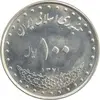 سکه 100 ریال 1371 - MS63 - جمهوری اسلامی