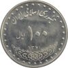 سکه 100 ریال 1371 - MS62 - جمهوری اسلامی