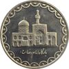 سکه 100 ریال 1372 (صفر کوچک) - MS63 - جمهوری اسلامی