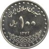 سکه 100 ریال 1372 (صفر بزرگ) - MS63 - جمهوری اسلامی