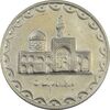 سکه 100 ریال 1376 - AU - جمهوری اسلامی سکه 100 ریال 1376 - AU - جمهوری اسلامی