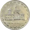 سکه 100 ریال 1373 - AU - جمهوری اسلامی