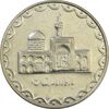 سکه 100 ریال 1382 - AU - جمهوری اسلامی