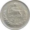 سکه 10 ریال 1345 - MS63 - محمد رضا شاه