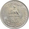 سکه 10 ریال 1348 فائو - MS65 - محمد رضا شاه