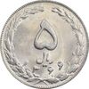 سکه 5 ریال 1366 - MS63 - جمهوری اسلامی