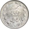 سکه 5 ریال 1366 - MS63 - جمهوری اسلامی