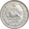سکه 2 ریال 1327 - AU55 - محمد رضا شاه