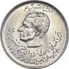 سکه 20 ریال 1357 دو کله - MS62 - محمد رضا شاه