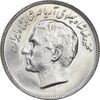 سکه 20 ریال 1357 فائو روستایی - MS64 - محمد رضا شاه
