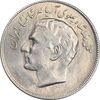 سکه 20 ریال 2536 فائو گندم - MS61 - محمد رضا شاه