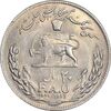 سکه 20 ریال 2536 فائو گندم - MS61 - محمد رضا شاه