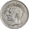 سکه 20 ریال 2537 - EF45 - محمد رضا شاه