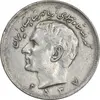 سکه 20 ریال 2537 - EF40 - محمد رضا شاه