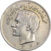 سکه 10 ریال 1348 - EF40 - محمد رضا شاه