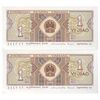 اسکناس یک جیائو 1980 جمهوری خلق - جفت - UNC64 - چین (ژونگوئو)