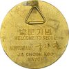 مدال یادبود شهرداری کلانشهر سئول - AU - کره جنوبی
