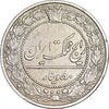 سکه 50 دینار 1305 - EF45 - رضا شاه