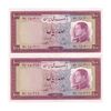 اسکناس 100 ریال 1333 - جفت - UNC62 - محمد رضا شاه