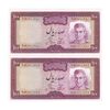 اسکناس 100 ریال (آموزگار - جهانشاهی) - جفت - UNC63 - محمد رضا شاه