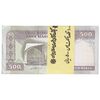بسته اسکناس 500 ریال (مظاهری - شیبانی) - UNC - جمهوری اسلامی