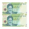 اسکناس 10000 ریال (کرباسیان - سیف) سری 28 - جایگزین - جفت - UNC64 - جمهوری اسلامی
