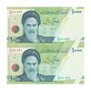 اسکناس 10000 ریال (دژپسند - همتی) - جایگزین - جفت - UNC64 - جمهوری اسلامی