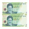اسکناس 10000 ریال (دژپسند - همتی) - جایگزین - جفت - UNC64 - جمهوری اسلامی
