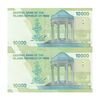اسکناس 10000 ریال (دژپسند - همتی) - جایگزین - جفت - UNC64 - جمهوری اسلامی