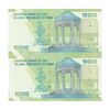 اسکناس 10000 ریال (دژپسند - همتی) - جایگزین - جفت - UNC63 - جمهوری اسلامی