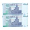 اسکناس 20000 ریال (کرباسیان - سیف) نخ نوع 2 - کسر یکسان - جفت - UNC64 - جمهوری اسلامی