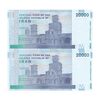 اسکناس 20000 ریال (کرباسیان - سیف) نخ نوع 1 - کسر یکسان - جفت - UNC64 - جمهوری اسلامی