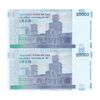 اسکناس 20000 ریال (کرباسیان - همتی) نخ نوع 1 - کسر یکسان - جفت - UNC64 - جمهوری اسلامی