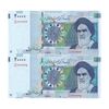 اسکناس 20000 ریال (دژپسند - کمیجانی) نخ نوع 1 - جایگزین - جفت - UNC64 - جمهوری اسلامی