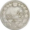 سکه 100 دینار 1332 - VF20 - احمد شاه