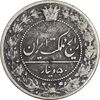 سکه 50 دینار 1337 نیکل - VF30 - احمد شاه