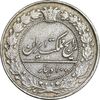 سکه 100 دینار 1337 - EF40 - احمد شاه