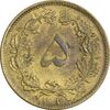 سکه 5 دینار 1317 برنز - EF45 - رضا شاه
