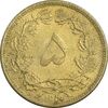 سکه 5 دینار 1320 برنز - AU58 - رضا شاه