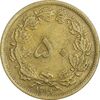 سکه 50 دینار 1319 برنز - VF35 - رضا شاه