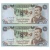 اسکناس 25 دینار 1986 جمهوری - جفت - UNC64 - عراق