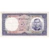 اسکناس 10 ریال 1337 - تک - EF40 - محمد رضا شاه