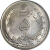 سکه 5 ریال 1323 - MS63 - محمد رضا شاه