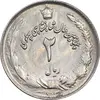 سکه 2 ریال 2535 - 253 ارور تاریخ - MS61 - محمد رضا شاه