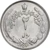 سکه 2 ریال 1357 آریامهر - MS61 - محمد رضا شاه