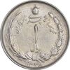 سکه 1 ریال 1338 - AU50 - محمد رضا شاه